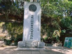 -岳麓山风景名胜区