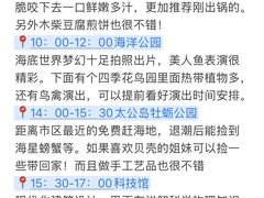 -日照海滨国家森林公园