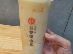 杨枝甘露酸奶-书亦烧仙草(七星关学院路店)