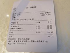 -南八仙·老上海味道(南京东路店)
