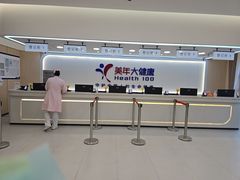 -美年大健康体检(美佳分院)