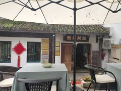 -龙井壹号·茶缘山景宴(龙井村店)