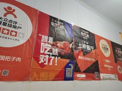 -咱家王新国把子肉(县东巷店)