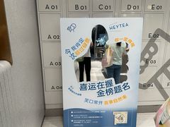 -喜茶(广州中山六路店)