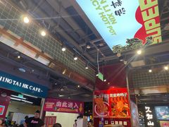 -文立新麻辣烫(合生汇21街区店)