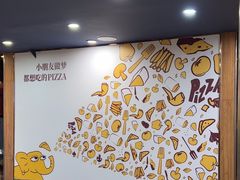 -尊宝比萨(斗西店)