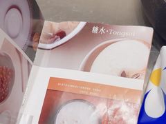 -小团圆糖水铺(襄阳南路店)