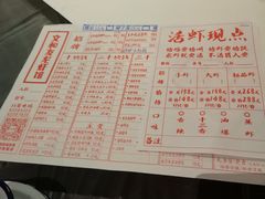 菜单-丹虾|文和友小龙虾·烙锅(陕西路旗舰店)