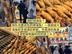 -大学城夜市