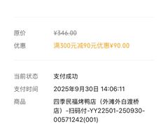 -四季民福烤鸭店(外滩外白渡桥店)