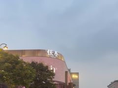 -杭州湖滨in77