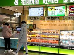 -花园饼屋·吐司蛋糕面包(星海店)