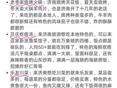 -吕氏疙瘩汤·新鲁菜(济南万象城店)