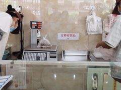 -杨招娣糕点(装驾桥巷店)
