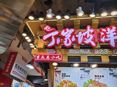 -周小亮丁家坡洋芋(全国总店)