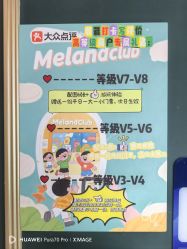 点击看大图 -meland club亲子乐园(北京芳圆里ID MALL店)