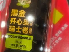 -味多美蛋糕(西安门店)