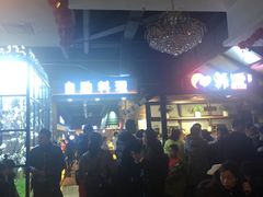 -韩盛·盛江山自助料理(于洪新玛特店)