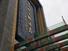 -宁波状元楼酒店(和义路店)