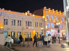 -中华巴洛克风情街