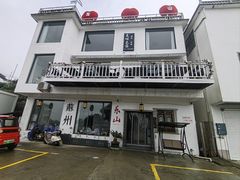 -美味之家·湖景农家乐(太湖东山店)