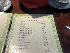 -来顺成饭庄