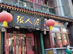 -古文化街旅游区