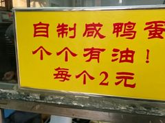 -杜称奇小吃店(西湖道店)