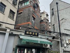 -绿柠食堂(北外滩店)