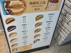 -泽田本家·铜锣烧(美罗城店)