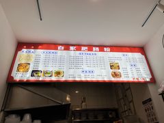 -钟方模白家肥肠粉(春熙店)
