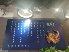 -熊记虾王·小龙虾(东晓南店)