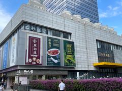 -点都德(海岸城店)