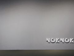 -NokNok Coffee(宽窄巷子店)