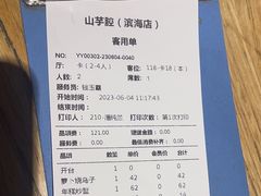 -山芋腔苏北菜(盐城滨海店)