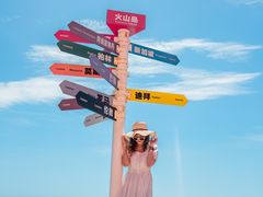 -漳州滨海火山岛自然生态风景区