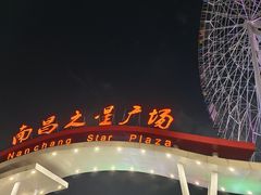 -南昌之星摩天轮
