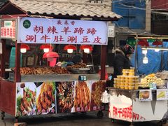 门面-回坊马二饺子馆