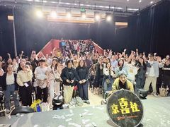 -北京喜剧院