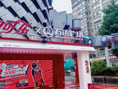 -万达广场(龙湖店)