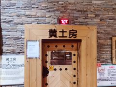 -汤森悠生活文化汤(江宁万达店)