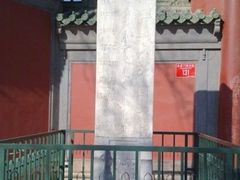 -历代帝王庙博物馆