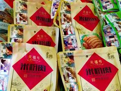 -天福号(前门店)