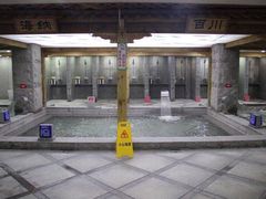 -绿岛汤泉韩式休闲会所