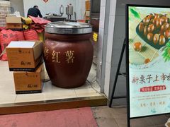 -阿男野栗王(金门路店)