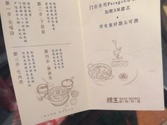 -捞王锅物料理(凯旋路店)