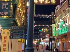 -横店广州街·香港街