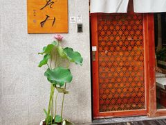 门面-希望日本料理(保利香槟花园店)