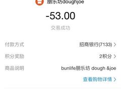 -Dough&Joe团憩(瑞虹天地月亮湾店)