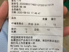 -爷爷不泡茶NOYEYENOTEA(武汉佰港城创始店)